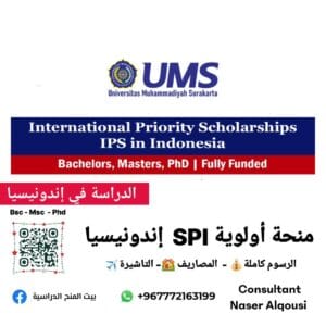 منحة IPS 2025–26 الاندونيسية 🇮🇩