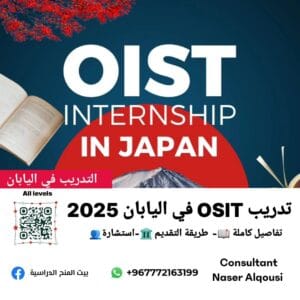 تدريب OIST البحثي الياباني🇯🇵