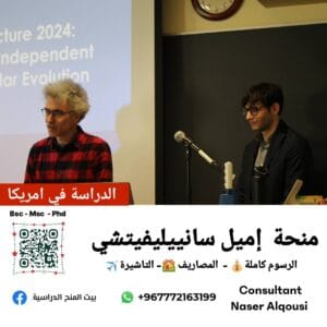 منحة بيتسبرغ الامريكية للفلك 🇺🇲