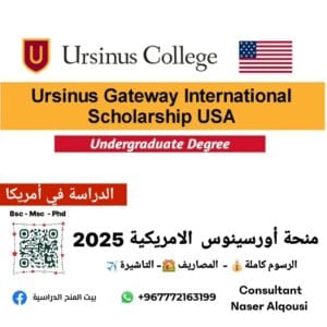 منحة أورسينوس الامريكية 🇺🇲 | 2025