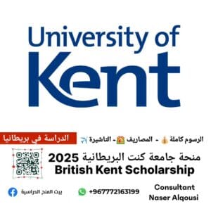 منحة كنت البريطانية 2025 |🇬🇧