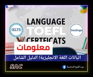 اثباتات اللغة المطلوبة للمنح🇬🇧
