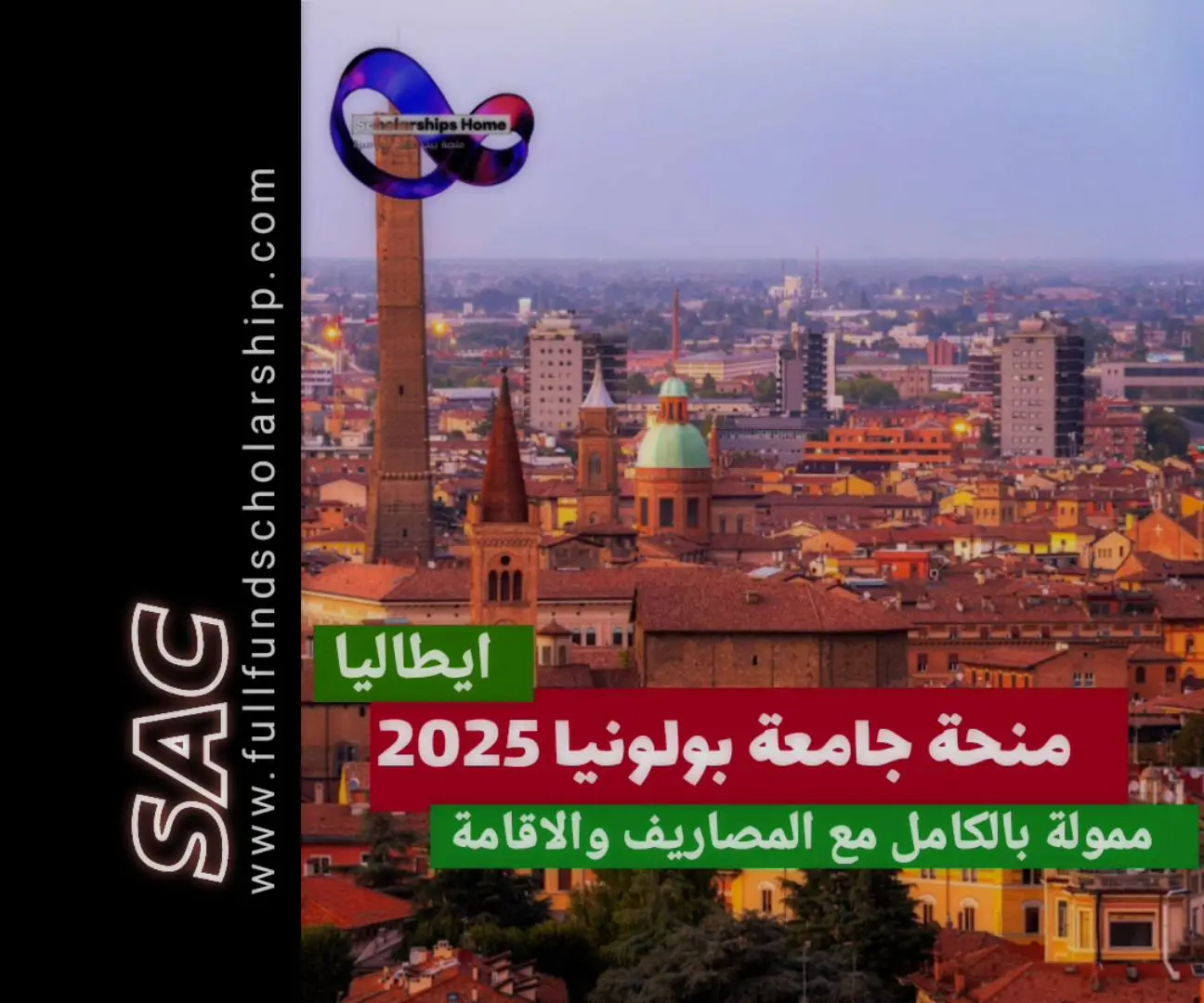 بولونيا