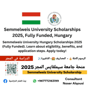 منحة سيملفايس المجرية 🇹🇯