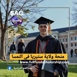 منحة ولاية ستيريا النمساوية 🇦🇹