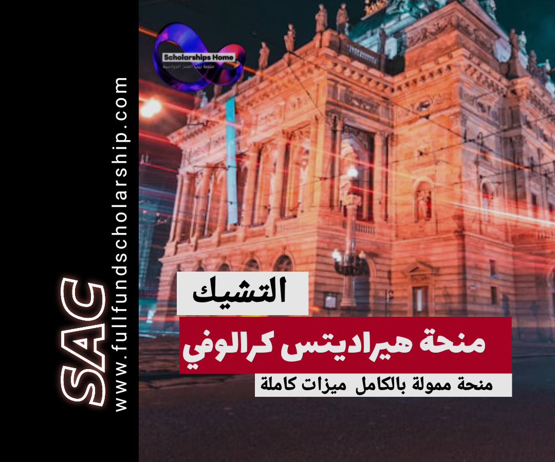 هراديتس, منحة هراديتس