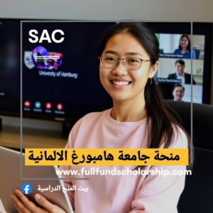 منح جامعة هامبورغ الالمانية 🇩🇪