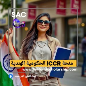 منح الحكومة الهندية ICCR🇮🇳 2025