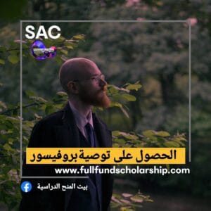 توصية من بروفيسور💯