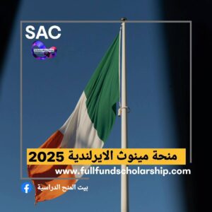 منحة مينوث الايرلندية 🇮🇪