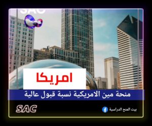 منح جامعة جنوب مين الأمريكية 🇺🇲