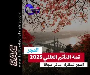المجر