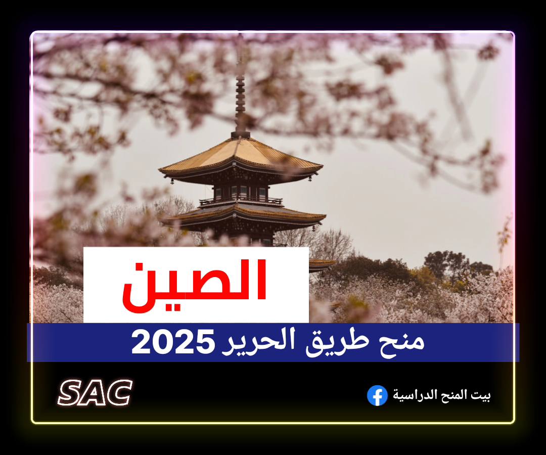 طريق الحرير