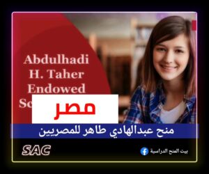 منح عبدالهادي طاهر للمصريين 🇪🇬