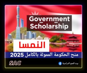منح حكومة النمسا 2025 🇦🇹