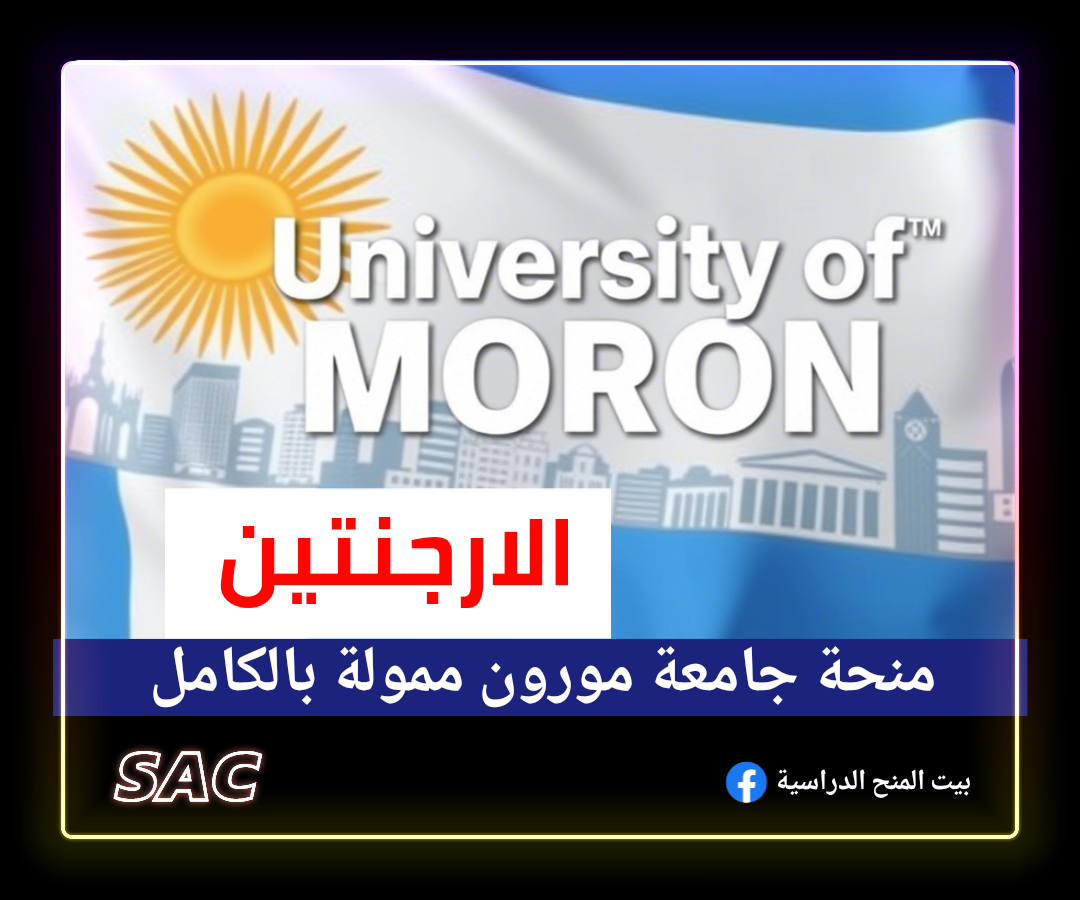 مورون