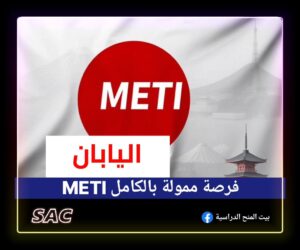 Meti