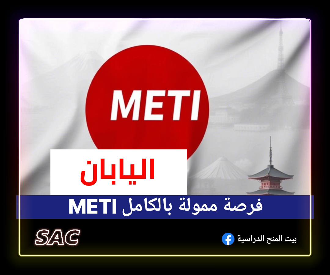Meti
