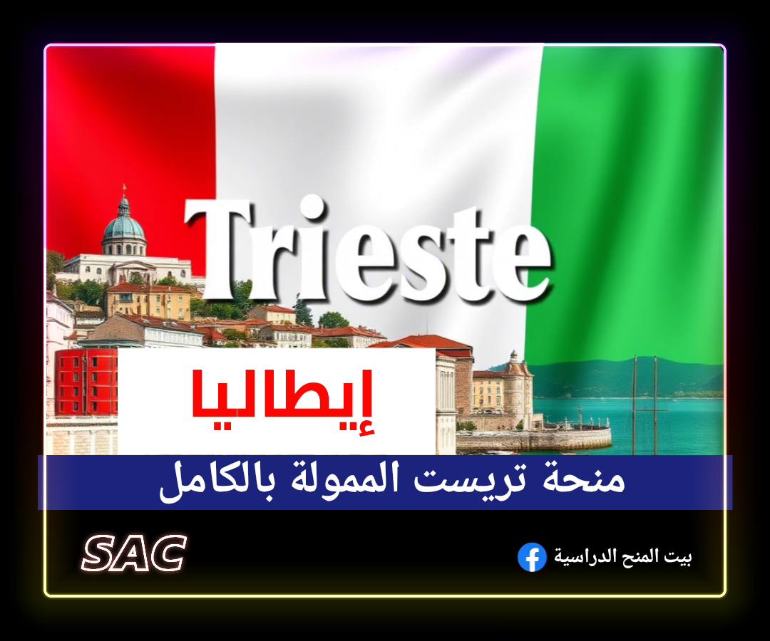 Trieste
