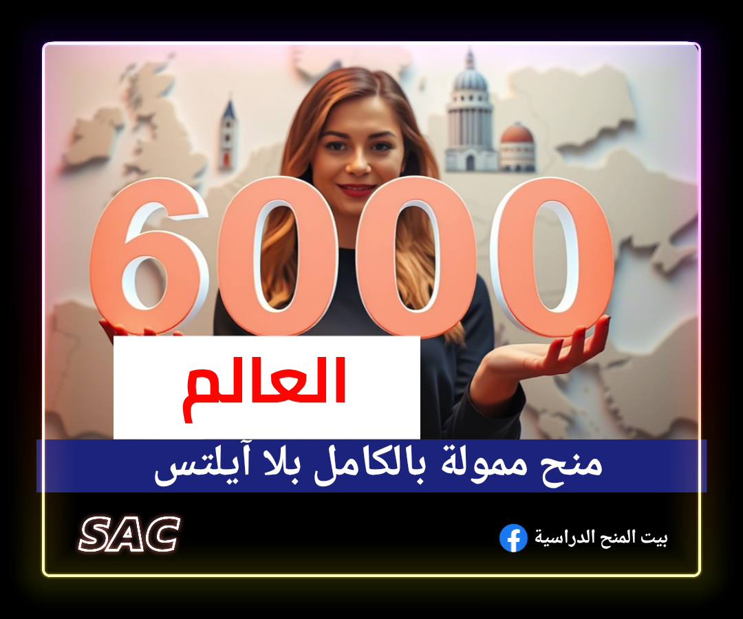 6000 scholarship