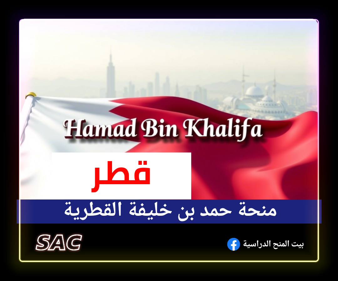 قطر، حمد بن خليفة