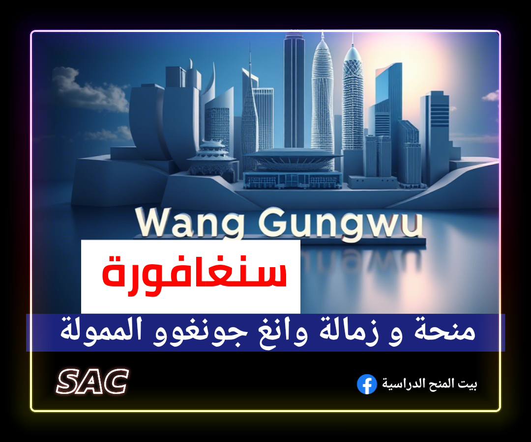 وانغ جونغوو