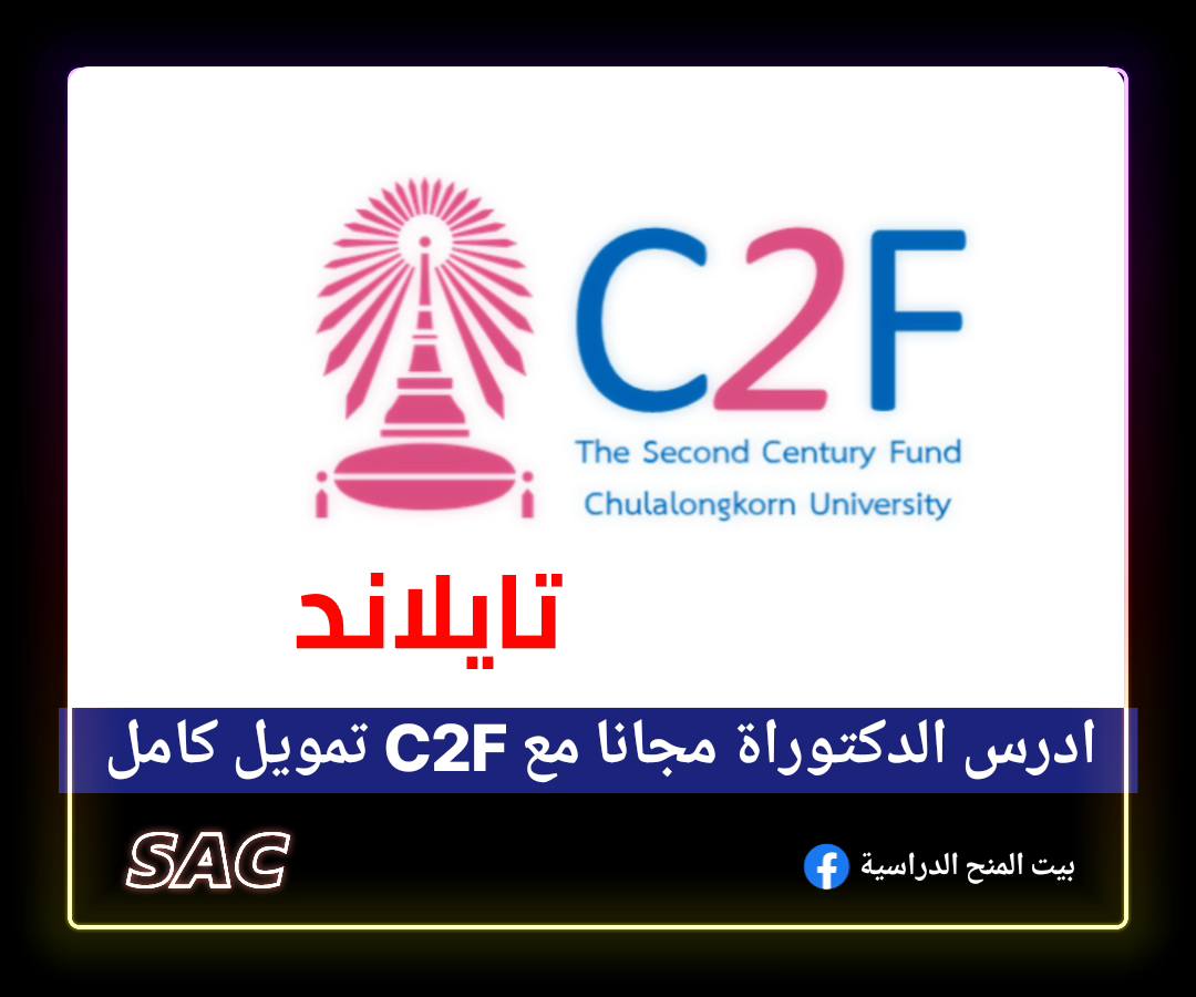 C2f