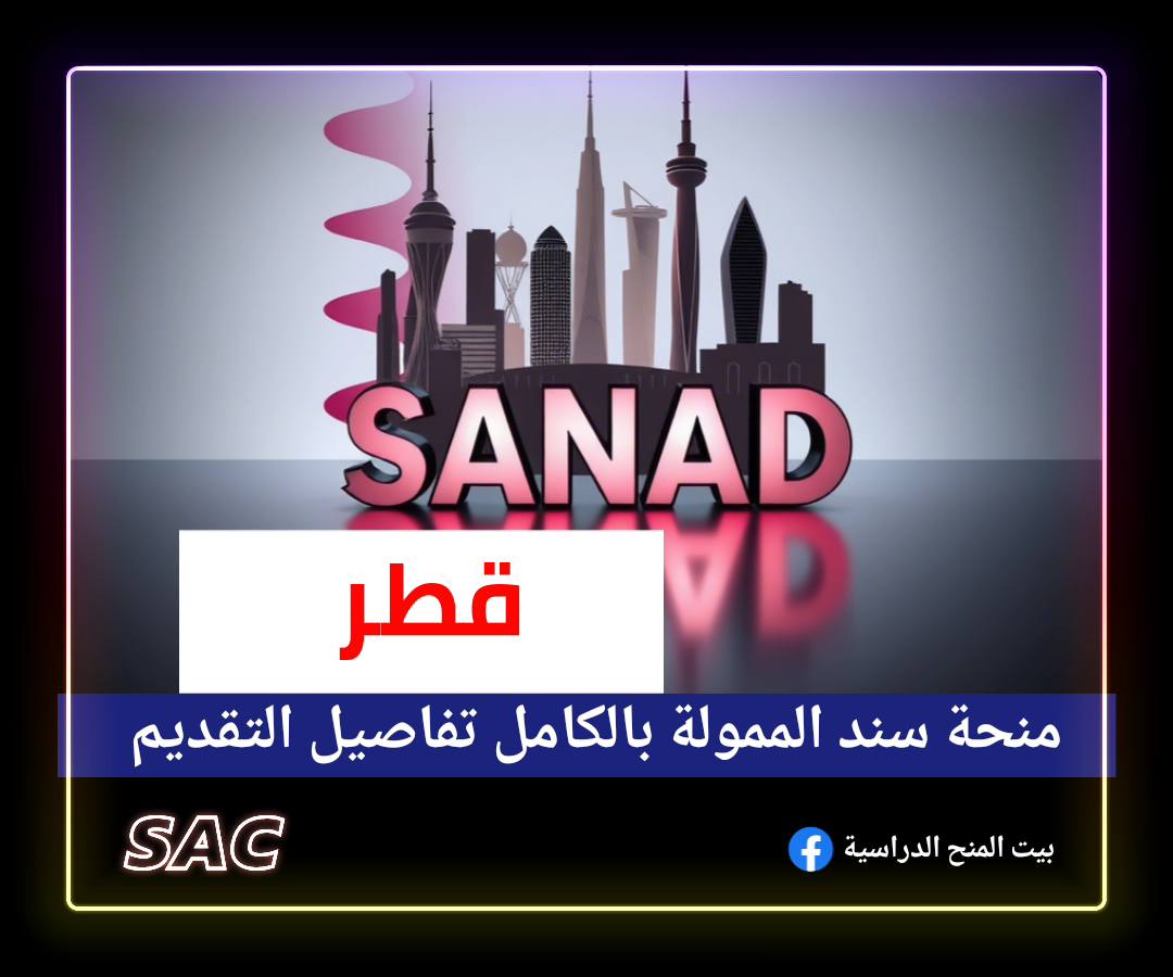 سند قطر