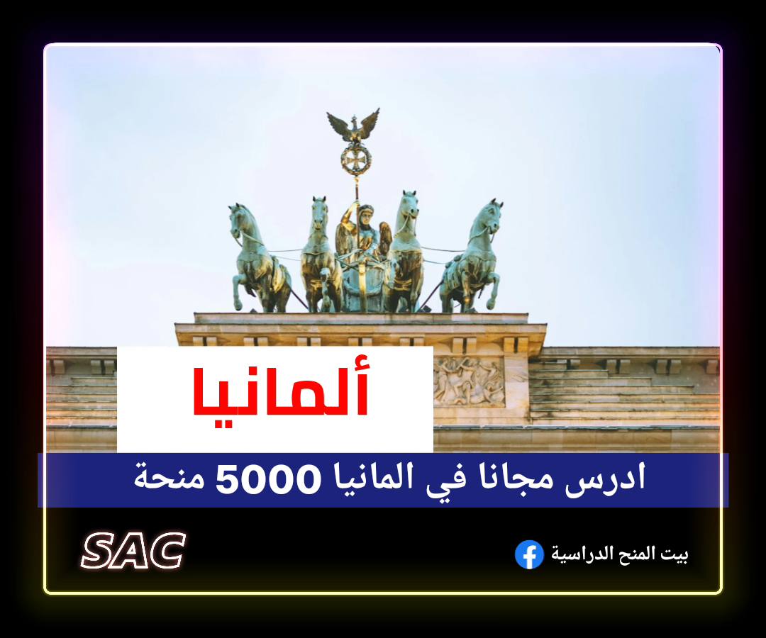 المانيا, 5000