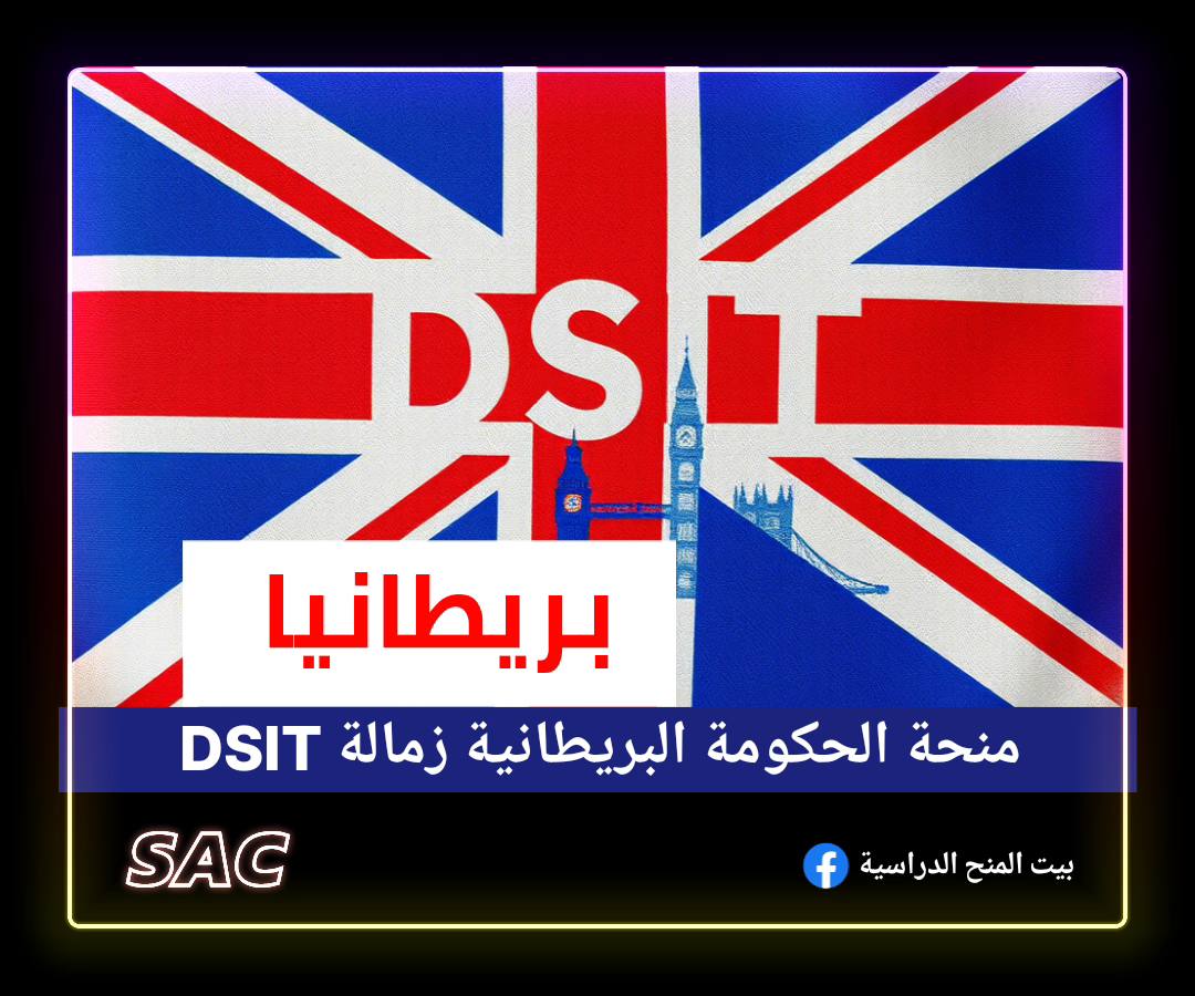 DSIT
