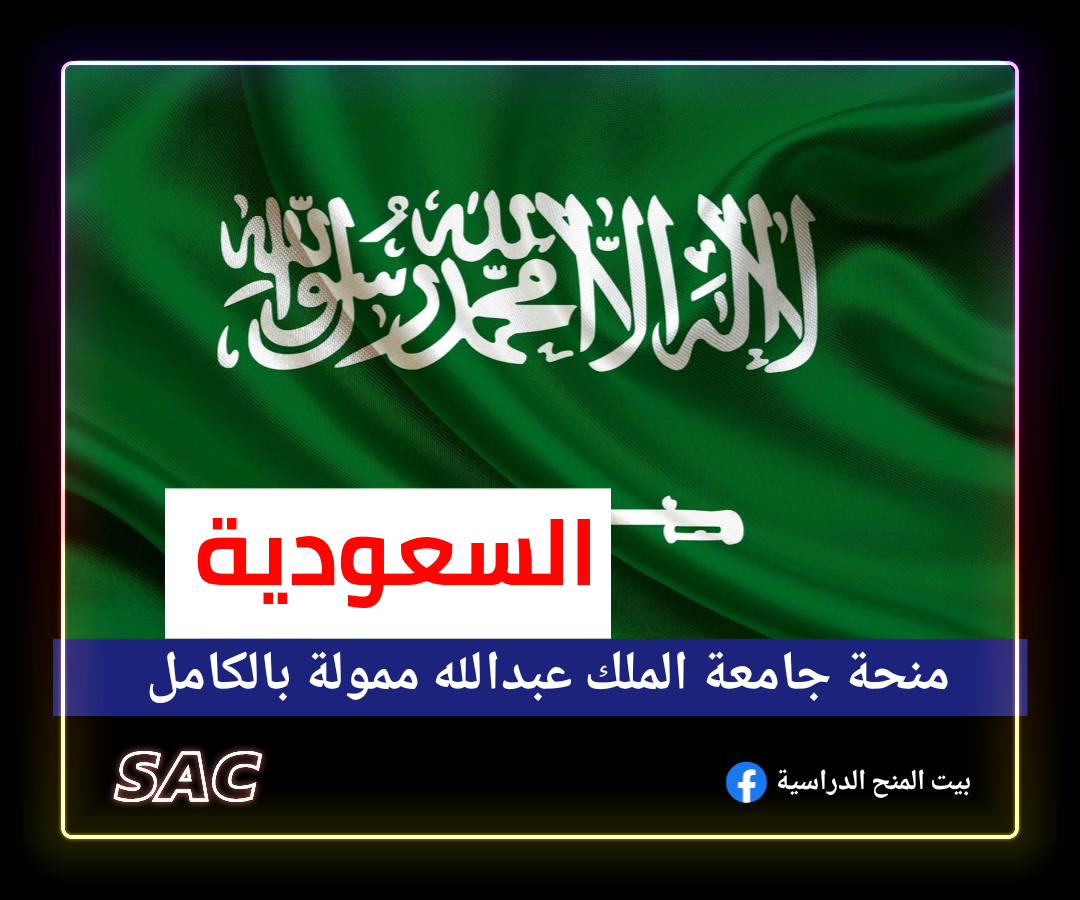 الملك عبدالله