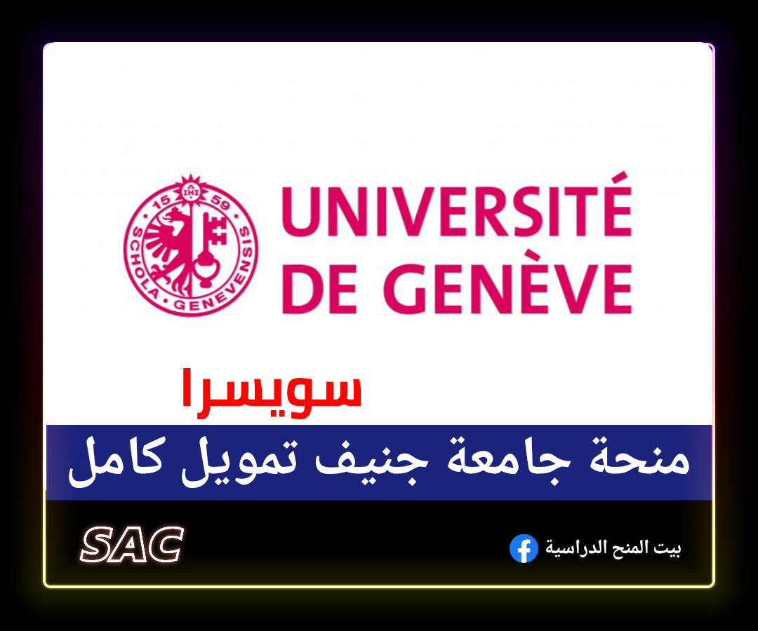 جنيف