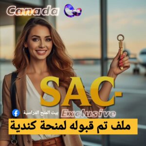 خاص محتويات ووثائق ملف تم قبوله في كندا🇨🇦