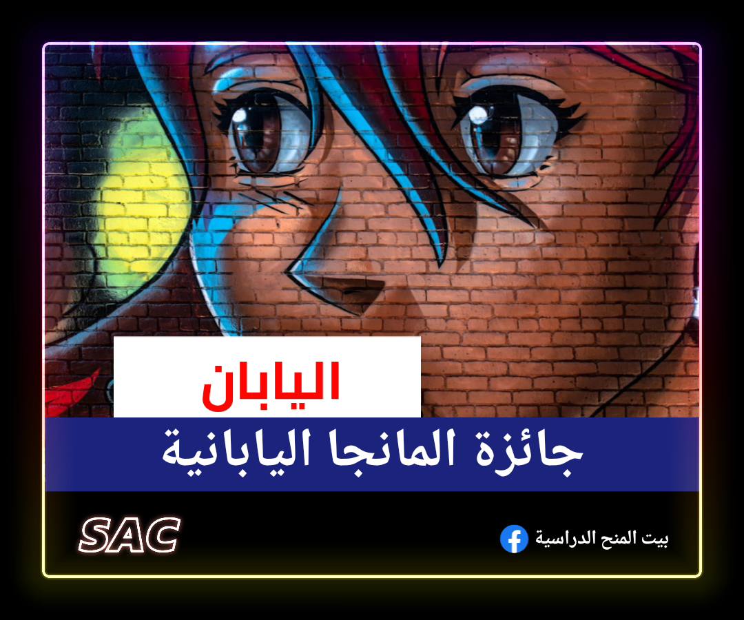 المانجا