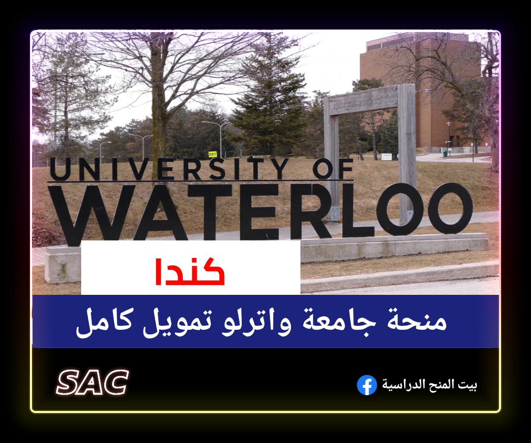 واترلو