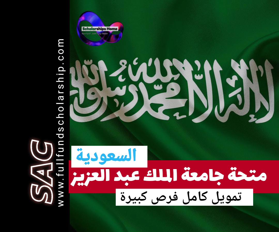 جامعة الملك عبدالعزيز