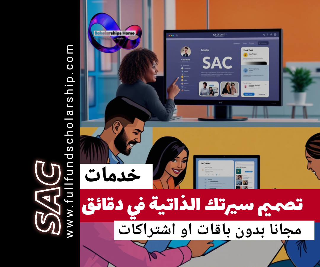 Cv free اصنع سيرتك الذاتية مجانا