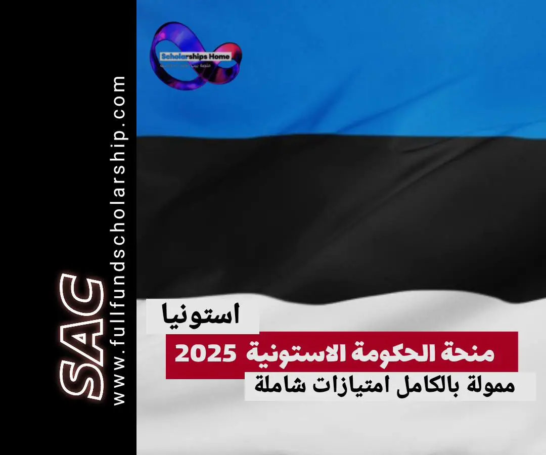 استونيا