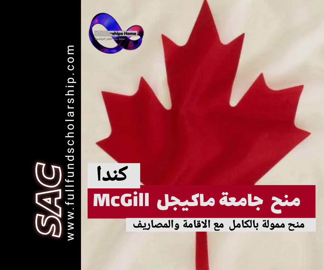 Mcgill