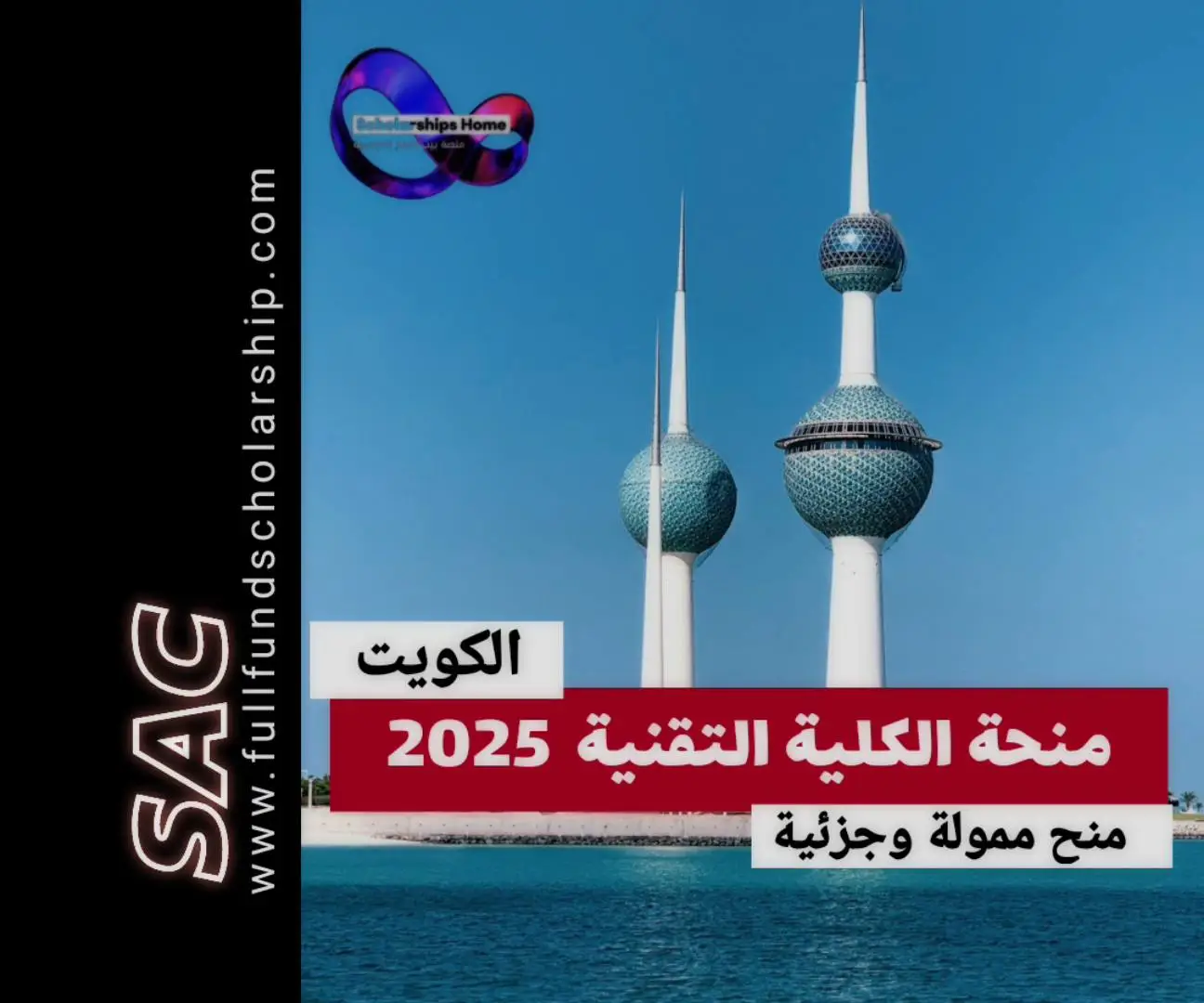 الكويت
