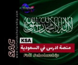 منصة ادرس في السعودية 2025-2026 | الدليل الشامل 🇸🇦