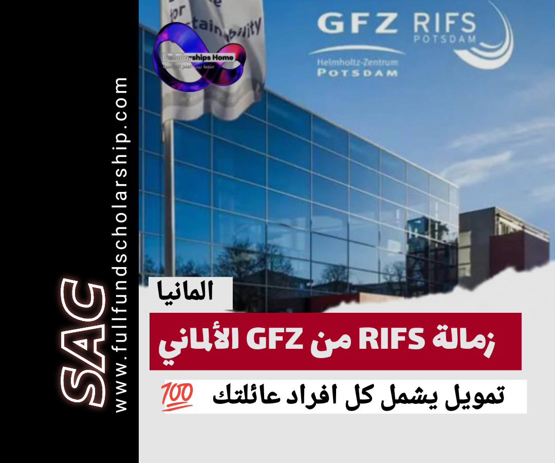 RIFS