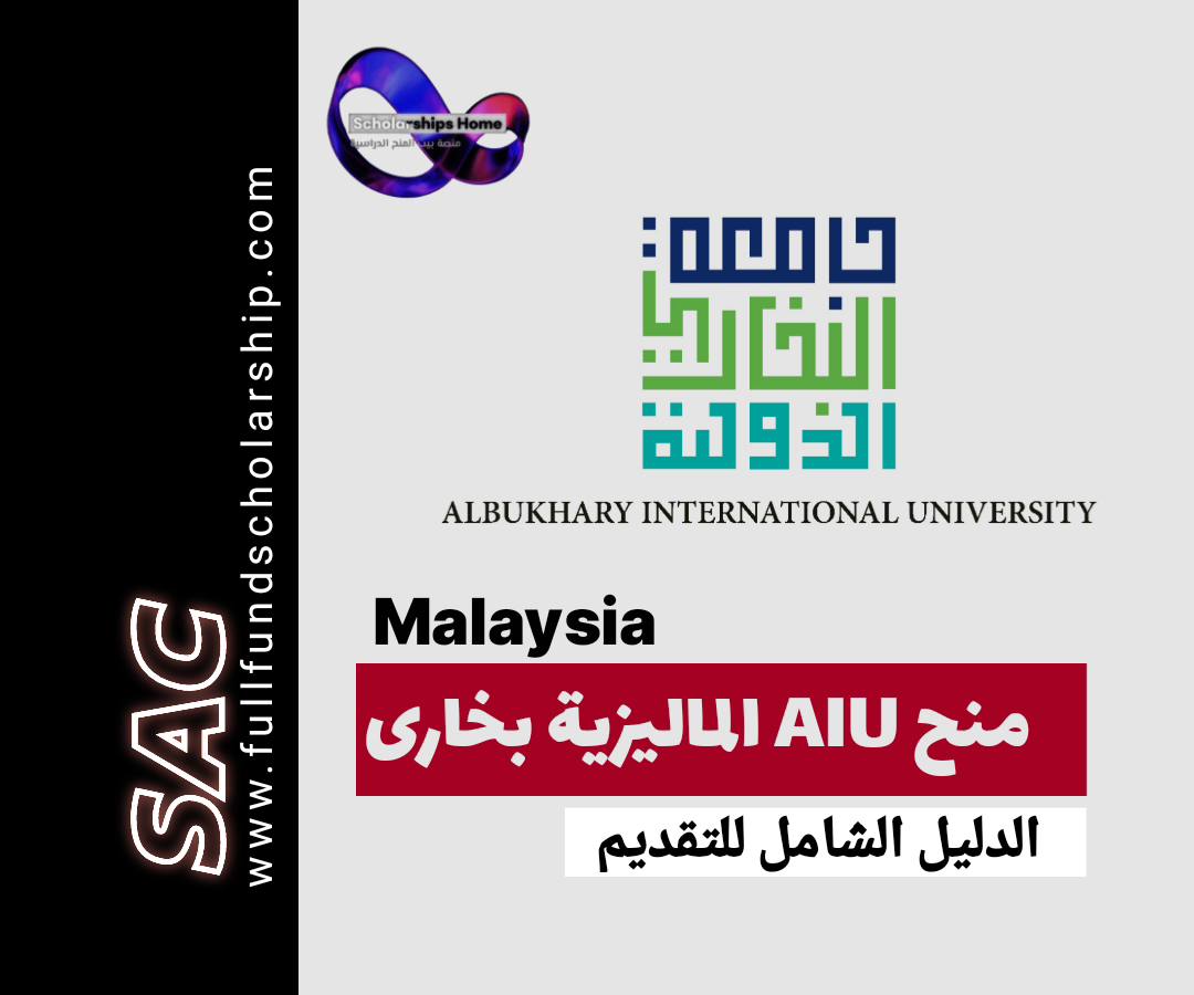 بخارى, AIU