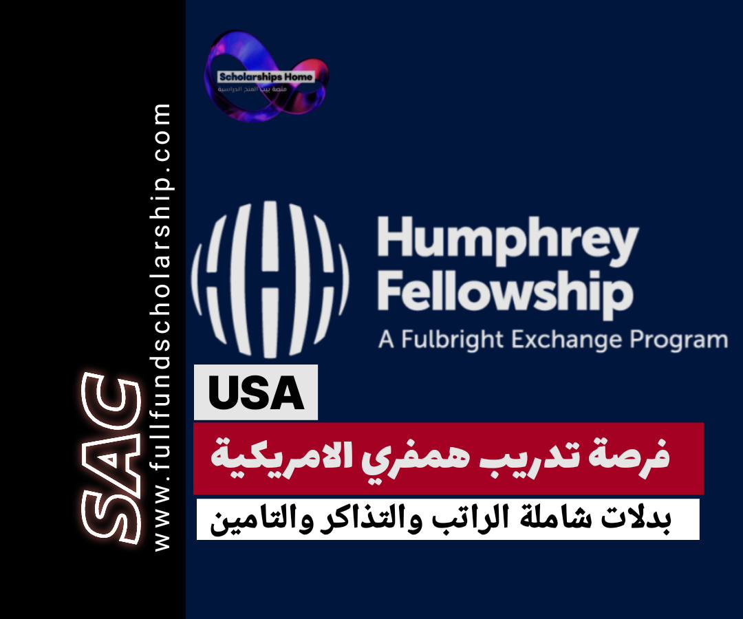 همفري, أمريكا