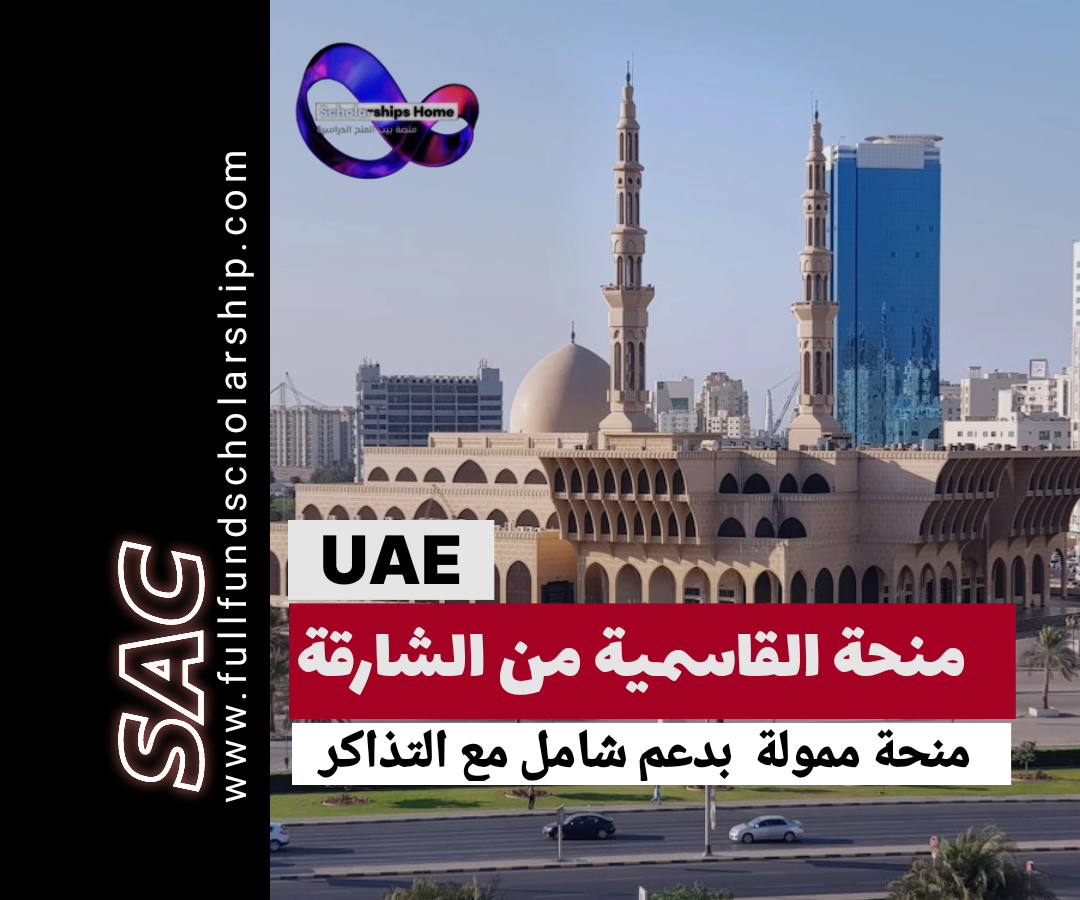 القاسمية