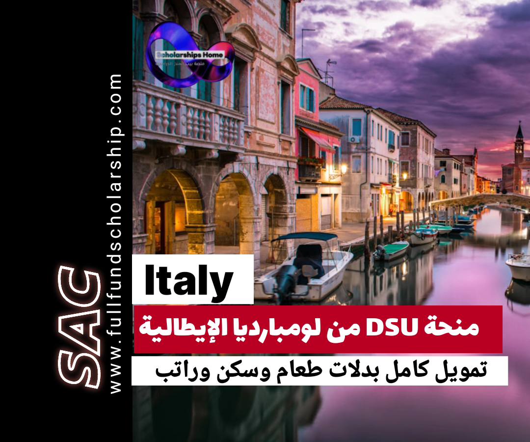 لومبارديا, dsu