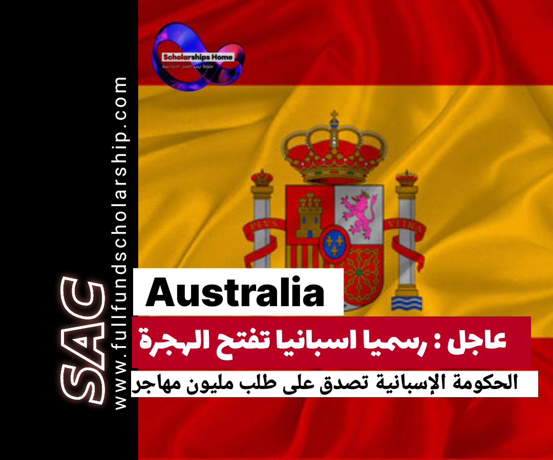 اسبانيا, قانون الهجرة الجديد
