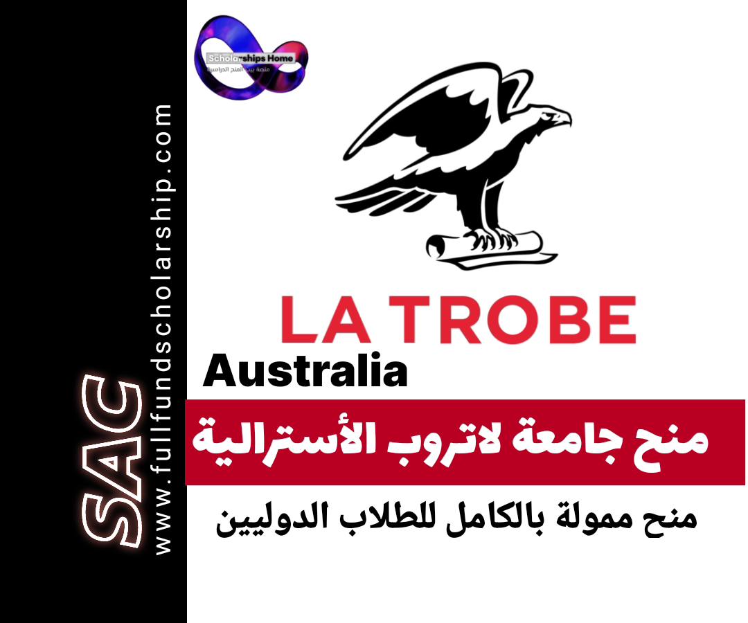 لاتروب استراليا