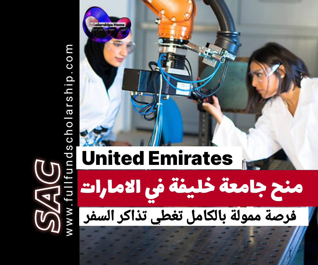 جامعة خليفة