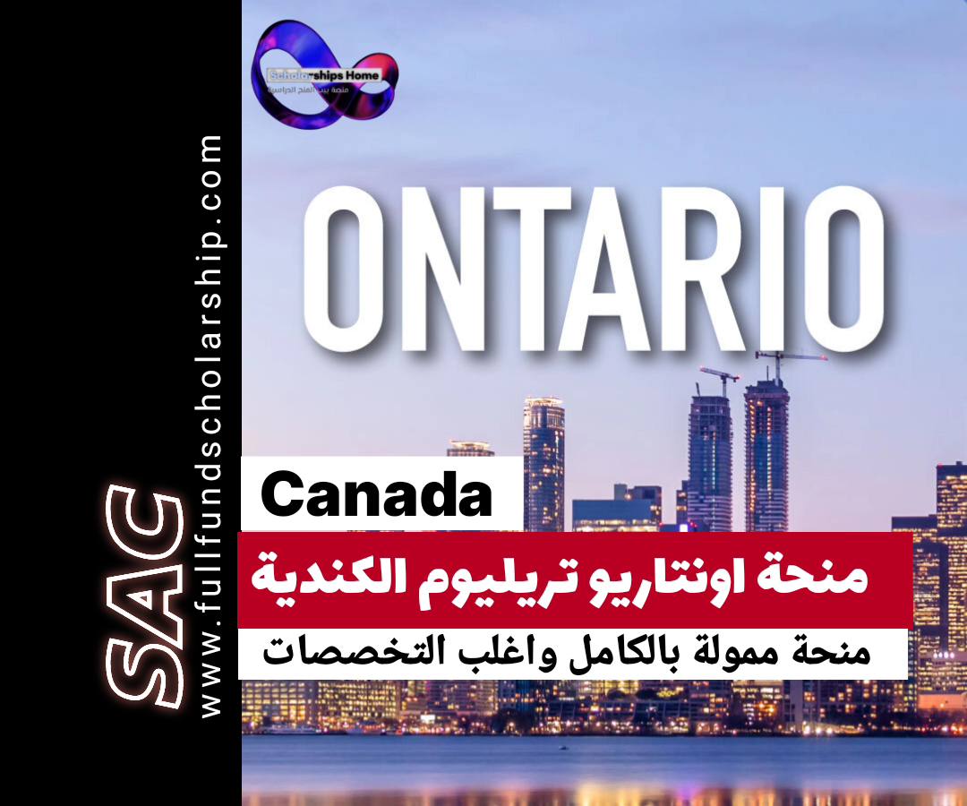 اونتاريو
